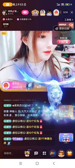 婷婷💕求升级的图片