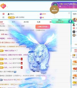 小仙女❤️在等你主播照片