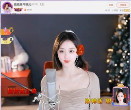 【嘉】主播照片
