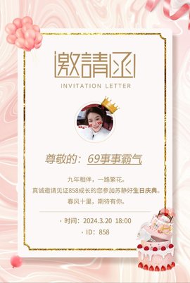 69事事霸气的图片