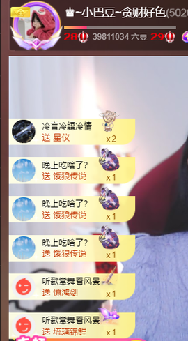 ♚~小巴豆~贪财好色的图片