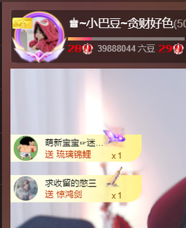 ♚~小巴豆~贪财好色的图片