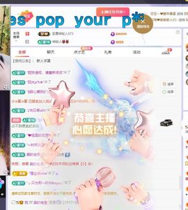 浮若若主播照片