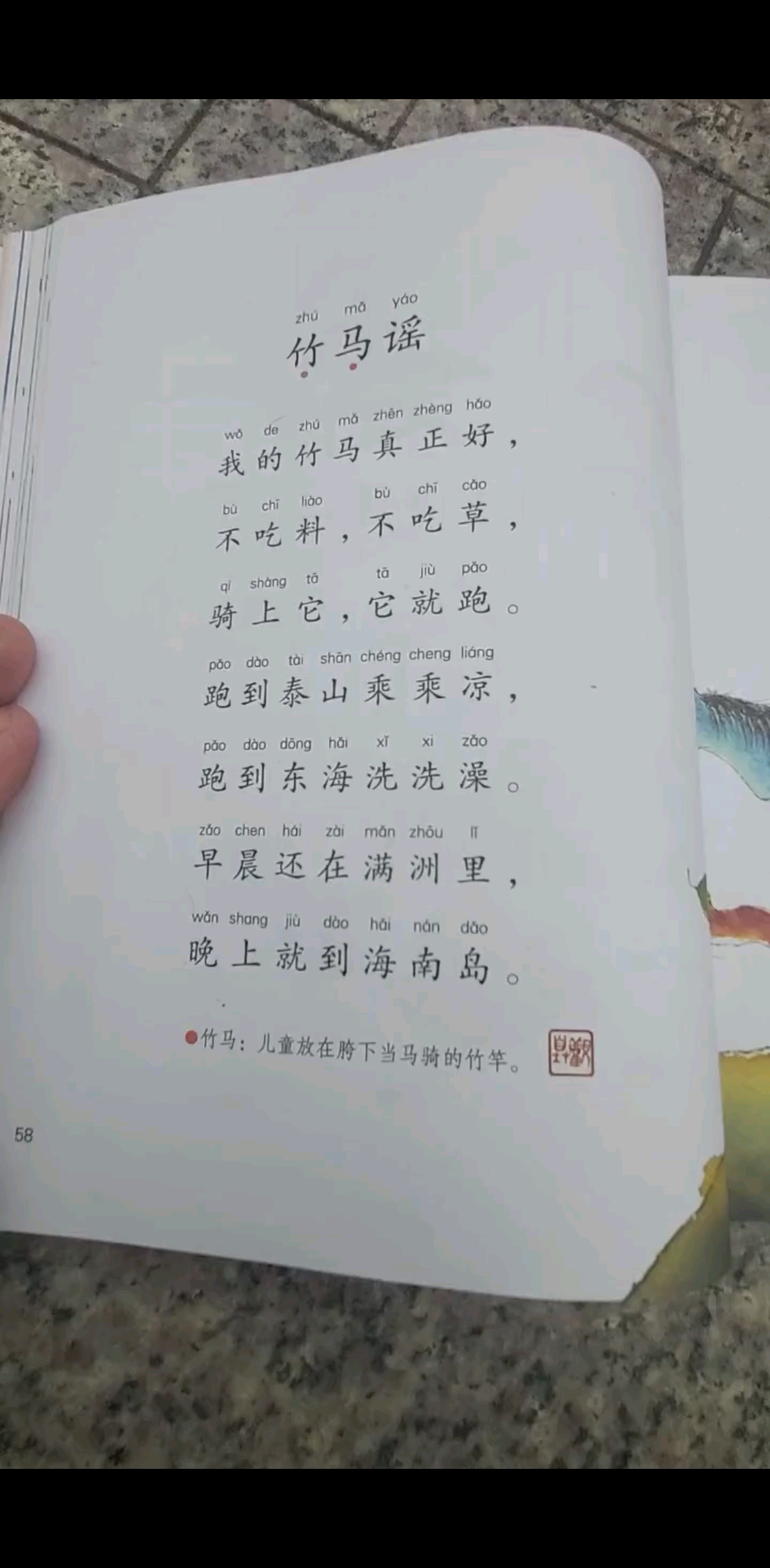 竹马谣