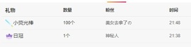 读书去了，有亿点忙主播照片