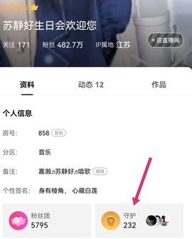 嘉瀚苏静好休息的图片