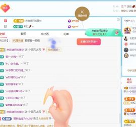 小仙女❤️在等你主播照片