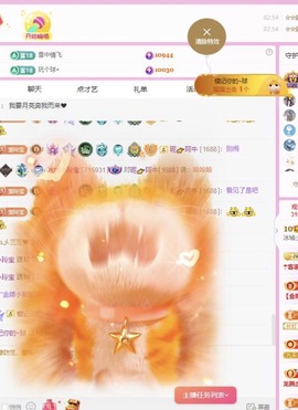 小玲宝🧸主播照片
