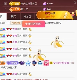 🐶安二狗无力了🐶主播照片