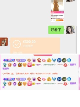 湖南🎤澄澄主播照片