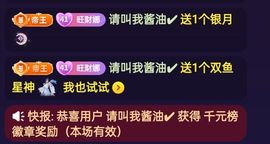 请叫我酱油～主播照片