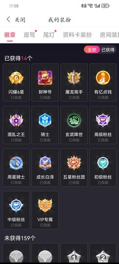 💯封心💞锁爱主播照片