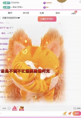小玲宝🧸主播照片