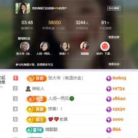 读书去了，有亿点忙主播照片