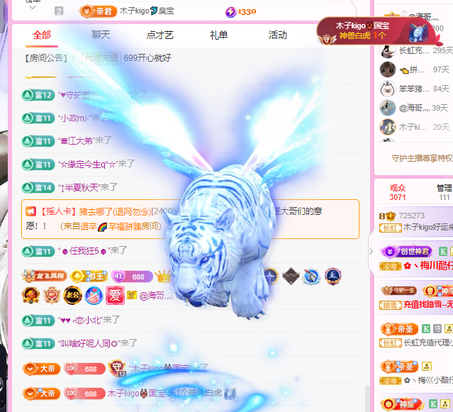 做自己的那道光的图片