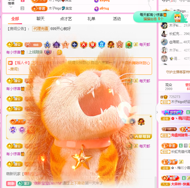 做自己的那道光的图片
