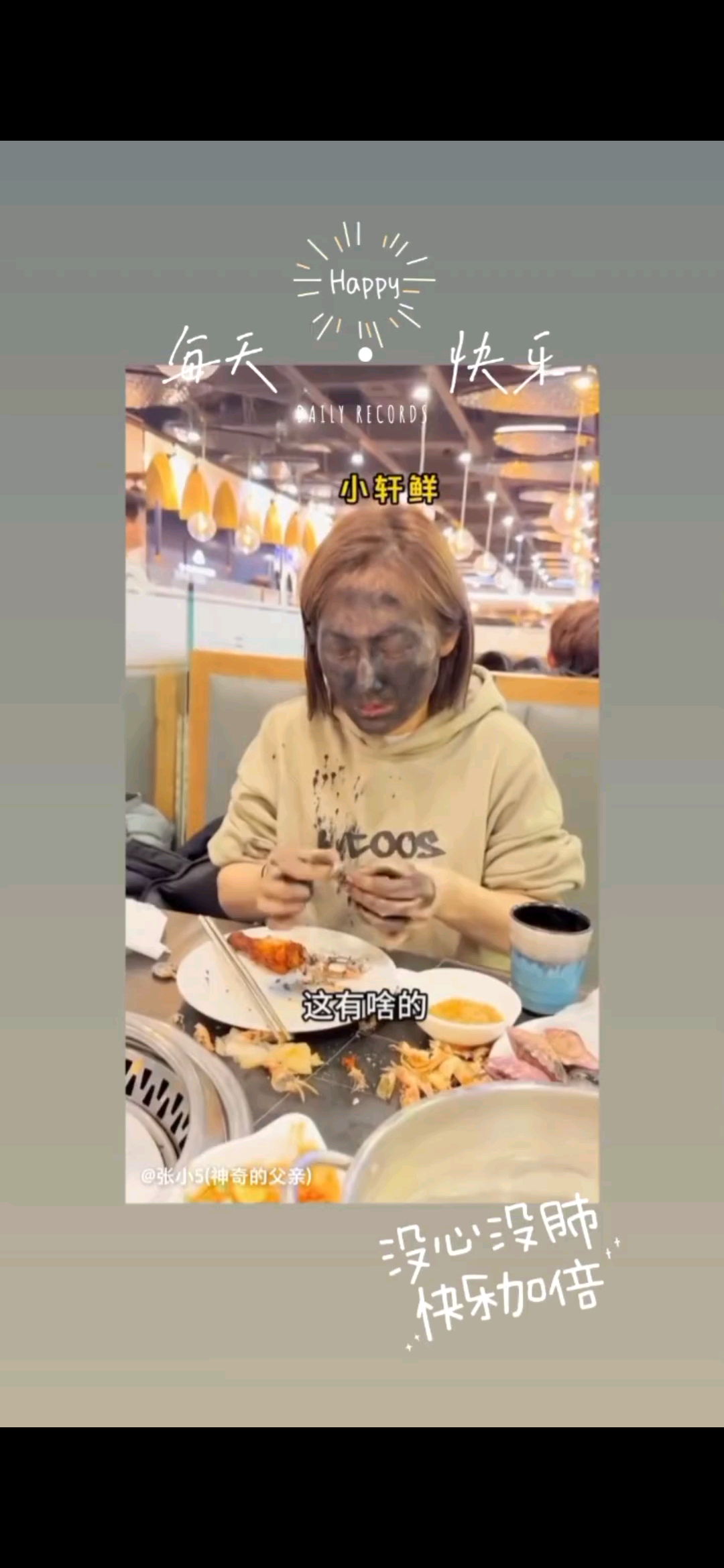 /大笑/大笑/大笑/