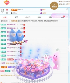 金牌代理❤玲儿❤主播照片