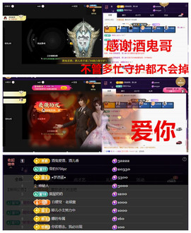 玖❤儿加油主播照片