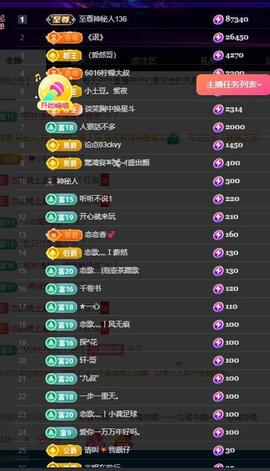 恋歌爱唱歌主播照片