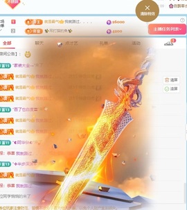 许华峰（努力版）主播照片