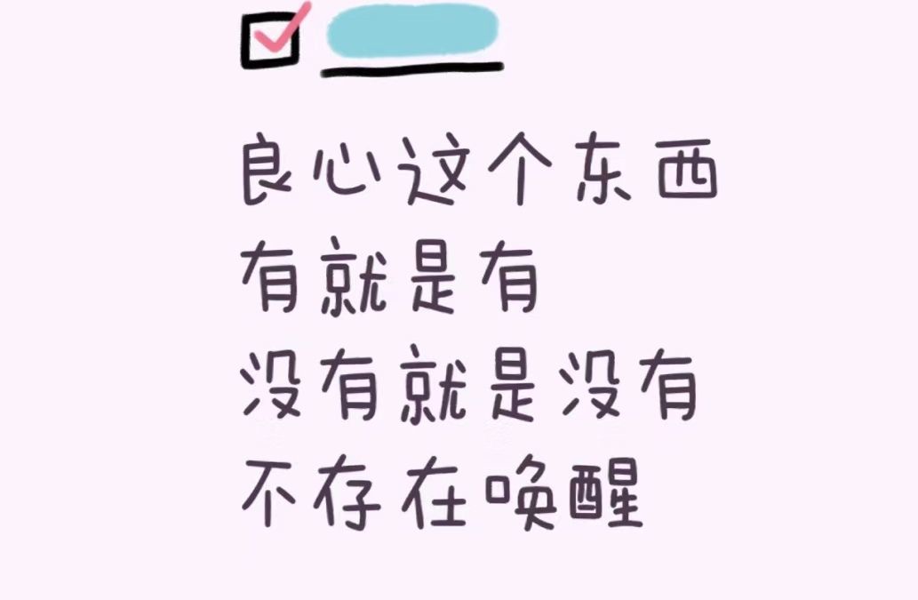丑小鸭💞愿有一束光的图片