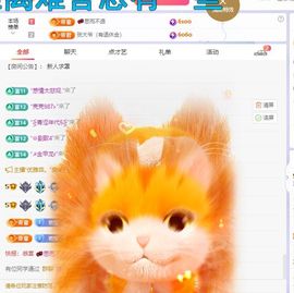 浮若若主播照片