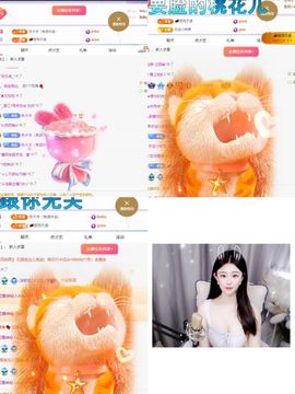 浮若若主播照片