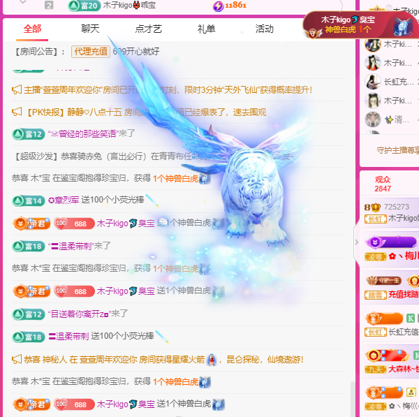 做自己的那道光的图片