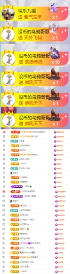 陈慧慧🥕早9晚8主播照片