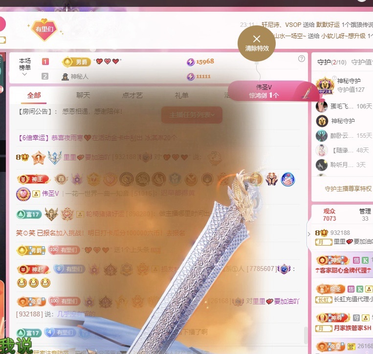 里贺我拉链哥荣升神王的图片
