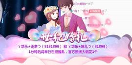 ゞ悠乐★婉儿つ主播照片