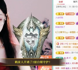 小灵鹤🦋主播照片