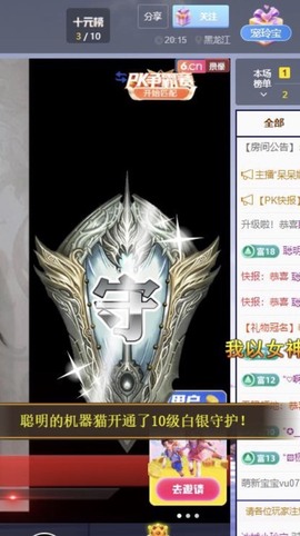 小玲宝🧸主播照片