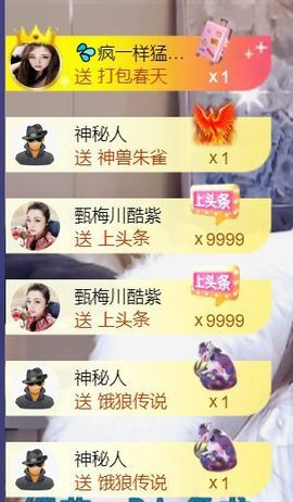 💦念初💫感恩大家主播照片