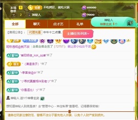 安二狗不舒服休主播照片