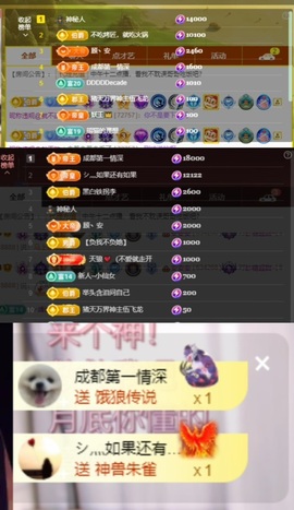 安二狗不舒服休主播照片