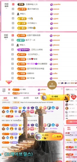大拉馨💌差2个火山主播照片