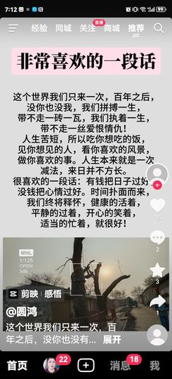 漫曼依然主播照片