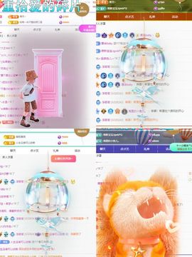 浮若若主播照片