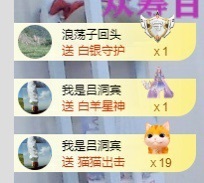 初见💋梦主播照片