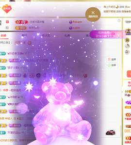 寶💓想吃肉主播照片
