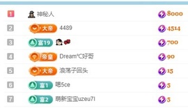 初见梦求🌻个上上签主播照片