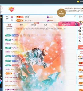 金牌代理❤玲儿❤主播照片