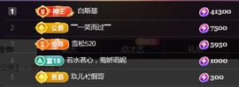 ╭☞呆呆主播照片