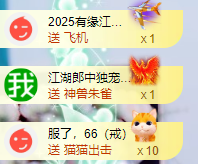 艺文♫年后见的图片