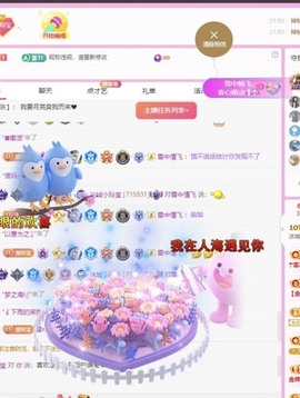 小玲宝🧸主播照片