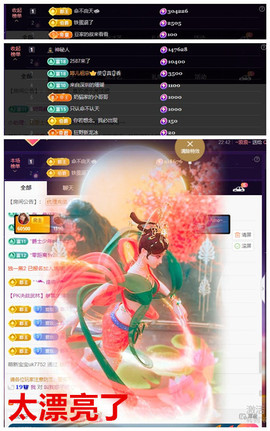 玖❤儿加油主播照片