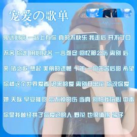 宠爱🍁高兴主播照片