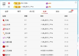 金牌代理❤玲儿❤主播照片